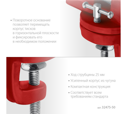 MIRAX 50 мм, настольные поворотные тиски для точных работ (32475-50) купить  в Сочи MIRAX 50 мм, настольные поворотные тиски для точных работ (32475-50) купить  в Сочи