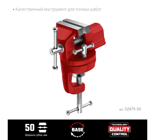 MIRAX 50 мм, настольные поворотные тиски для точных работ (32475-50) купить  в Сочи MIRAX 50 мм, настольные поворотные тиски для точных работ (32475-50) купить  в Сочи