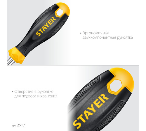 Комбинированная отвертка STAYER HERCULES 6-in-1 купить в Сочи Комбинированная отвертка STAYER HERCULES 6-in-1 купить в Сочи