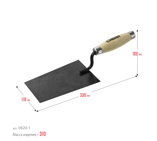 СИБИН 175 х 110 х 90 мм, деревянная ручка, стальная, кельма отделочника (0820-1) купить  в Сочи