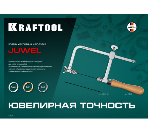 KRAFTOOL 130 х 75 мм, лобзик ювелирный с регулируемой длиной полотна (15265) купить  в Сочи