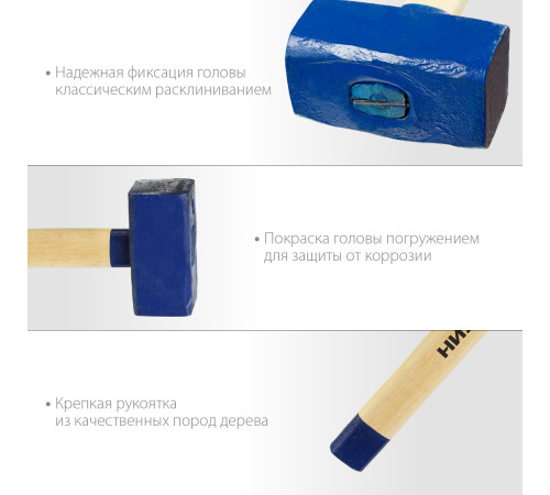СИБИН 10 кг, кувалда с удлинённой деревянной рукояткой (20133-10) купить  в Сочи