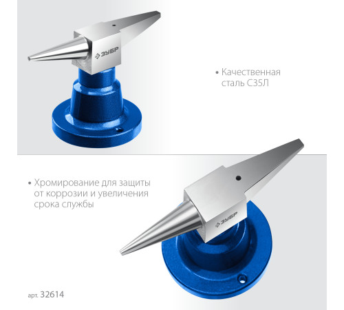 ЗУБР 400 г настольная, ювелирная стальная наковальня, Профессионал (32614) купить  в Сочи ЗУБР 400 г настольная, ювелирная стальная наковальня, Профессионал (32614) купить  в Сочи