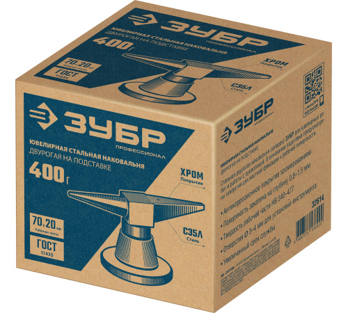 ЗУБР 400 г настольная, ювелирная стальная наковальня, Профессионал (32614) купить  в Сочи ЗУБР 400 г настольная, ювелирная стальная наковальня, Профессионал (32614) купить  в Сочи