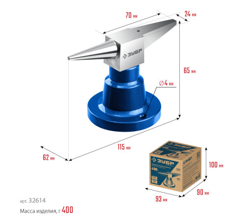 ЗУБР 400 г настольная, ювелирная стальная наковальня, Профессионал (32614) купить  в Сочи ЗУБР 400 г настольная, ювелирная стальная наковальня, Профессионал (32614) купить  в Сочи