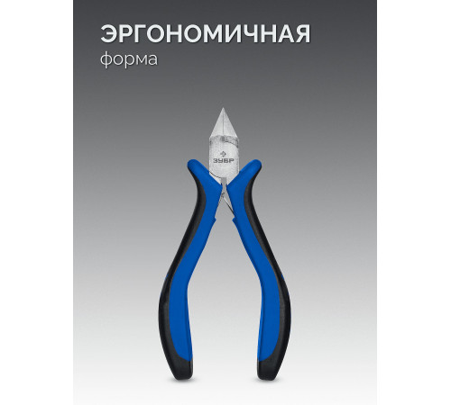 ЗУБР МИНИ 120 мм, бокорезы, Профессионал (22170-8) купить  в Сочи