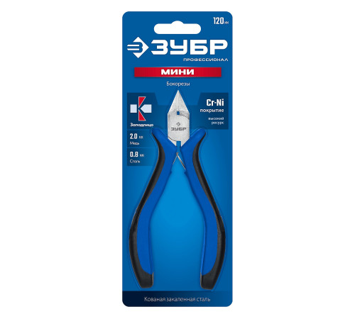 ЗУБР МИНИ 120 мм, бокорезы, Профессионал (22170-8) купить  в Сочи