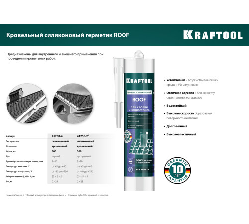 KRAFTOOL ROOF, 300 мл, прозрачный, кровельный силиконовый герметик (41258-2) купить  в Сочи