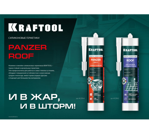 KRAFTOOL ROOF, 300 мл, прозрачный, кровельный силиконовый герметик (41258-2) купить  в Сочи