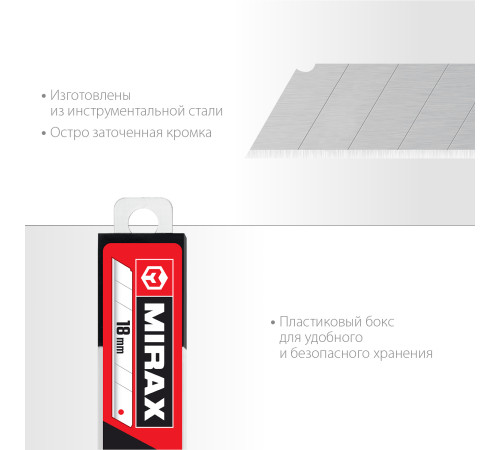 MIRAX MX-18, ширина 18 мм, 10 шт, сегментированные лезвия (0914-S10 ) купить в Сочи MIRAX MX-18, ширина 18 мм, 10 шт, сегментированные лезвия (0914-S10 ) купить в Сочи