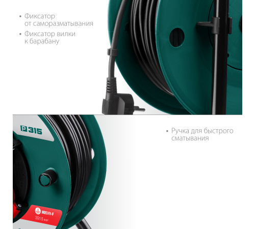 KRAFTOOL P-315, ПВС, 3 x 1.5 мм2, 50 м, 3500 Вт, IP44, силовой удлинитель на катушке (55084-50) купить  в Сочи