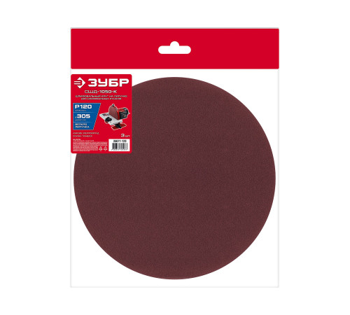 ЗУБР СШД-1050-К 305 мм, Р120, шлифовальный круг на липучке, 3 шт. (35671-120) купить  в Сочи