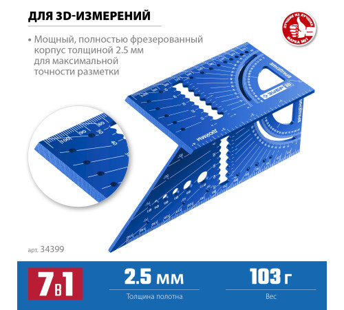 ЗУБР 3D, 7-в-1, угольник многофункциональный, Профессионал (34399) купить  в Сочи