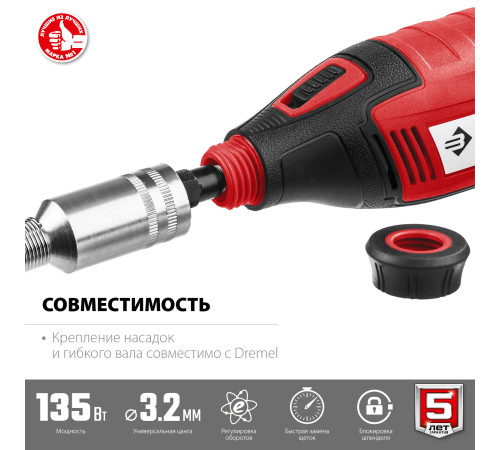 ЗУБР 135 Вт, d 3.2 мм, электрический гравер (ЗГ-135) купить  в Сочи