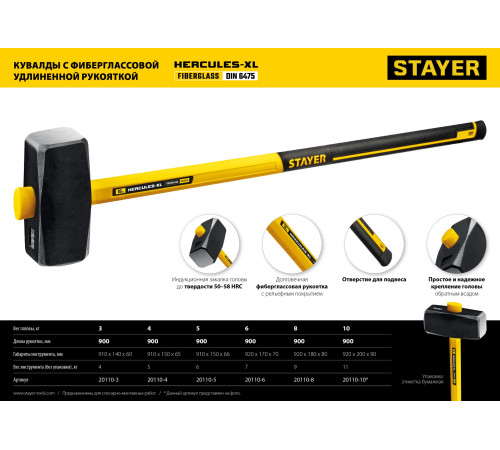 STAYER Fiberglass, 8 кг, кувалда с удлинённой рукояткой, Professional (20110-8) купить  в Сочи