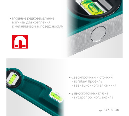 KRAFTOOL PROCAST-M, 400 мм, магнитный литой уровень (34718-040) купить  в Сочи