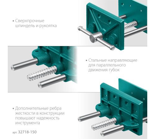 KRAFTOOL 165 мм, столярные тиски (32718-150) купить  в Сочи