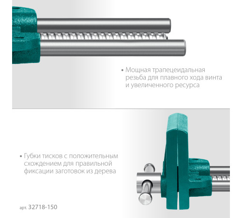 KRAFTOOL 165 мм, столярные тиски (32718-150) купить  в Сочи