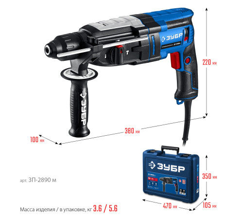ЗУБР 28 мм, 900 Вт, перфоратор SDS Plus, мет. корпус, Профессионал (ЗП-2890 М) купить  в Сочи