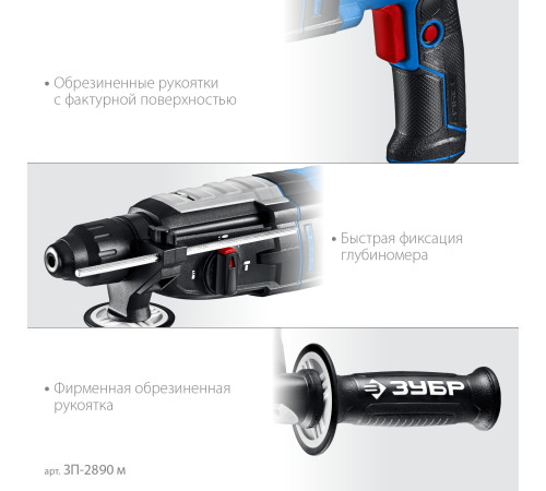 ЗУБР 28 мм, 900 Вт, перфоратор SDS Plus, мет. корпус, Профессионал (ЗП-2890 М) купить  в Сочи