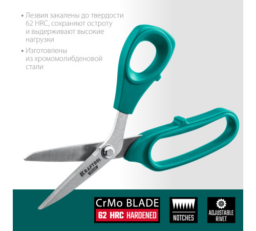 KRAFTOOL KEVLAR, 205 мм, технические ножницы по кевлару и стекловолокну (23207) купить в Сочи KRAFTOOL KEVLAR, 205 мм, технические ножницы по кевлару и стекловолокну (23207) купить в Сочи