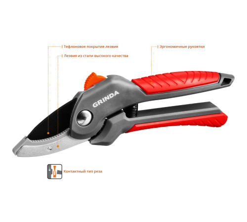 GRINDA G-24, 200 мм, с двухкомпонентными рукоятками, контактный секатор (423124) купить в Сочи GRINDA G-24, 200 мм, с двухкомпонентными рукоятками, контактный секатор (423124) купить в Сочи
