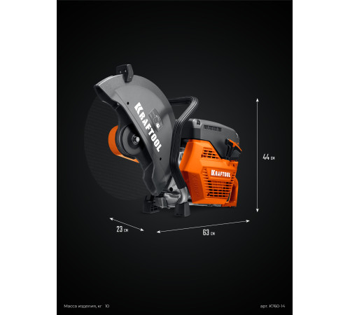 KRAFTOOL 3700 Вт, 350 мм, без диска, бензорез по металлу (рельсорез) (K760-14) купить  в Сочи