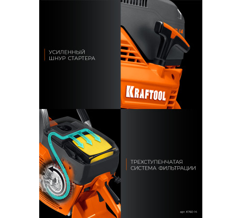 KRAFTOOL 3700 Вт, 350 мм, без диска, бензорез по металлу (рельсорез) (K760-14) купить  в Сочи