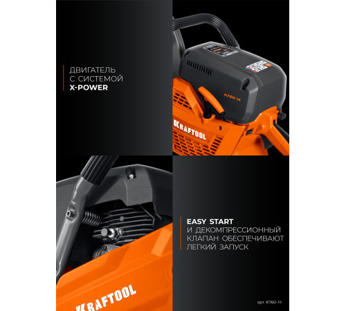 KRAFTOOL 3700 Вт, 350 мм, без диска, бензорез по металлу (рельсорез) (K760-14) купить  в Сочи