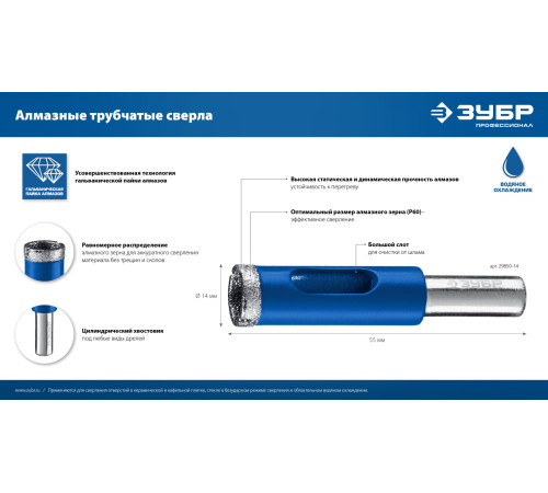 ЗУБР АГК, d 16 мм, Р60, алмазное трубчатое сверло, Профессионал (29850-16) купить  в Сочи