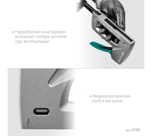 KRAFTOOL GRAND-53, тип 53 (A/10/JT21) 23GA (6 - 16 мм)/13/300, алюминиевый рессорный степлер (3193) купить в Сочи KRAFTOOL GRAND-53, тип 53 (A/10/JT21) 23GA (6 - 16 мм)/13/300, алюминиевый рессорный степлер (3193) купить в Сочи
