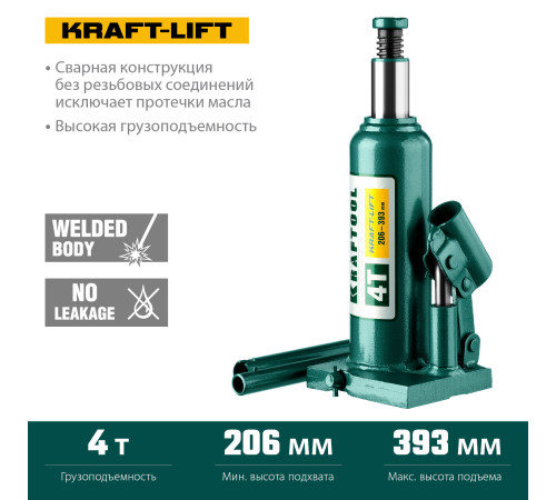 KRAFTOOL KRAFT-LIFT, 4 т, 194 - 372 мм, бутылочный гидравлический домкрат (43462-4) купить в Сочи KRAFTOOL KRAFT-LIFT, 4 т, 194 - 372 мм, бутылочный гидравлический домкрат (43462-4) купить в Сочи