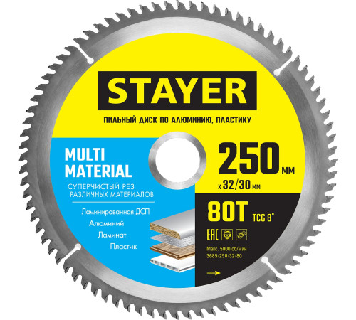 STAYER Multi Material, 250 х 32/30 мм, 80Т, супер чистый рез, пильный диск по алюминию и пластику (3685-250-32-80) купить в Сочи STAYER Multi Material, 250 х 32/30 мм, 80Т, супер чистый рез, пильный диск по алюминию и пластику (3685-250-32-80) купить в Сочи