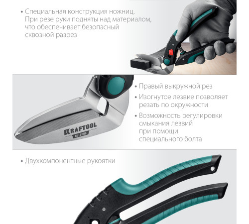 KRAFTOOL BULLDOG, 250 мм, многофункциональные прямые технические ножницы (23203) купить в Сочи KRAFTOOL BULLDOG, 250 мм, многофункциональные прямые технические ножницы (23203) купить в Сочи