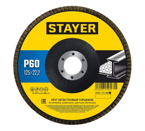 STAYER 125 х 22.2 мм, P60, КЛТ, Круг лепестковый торцевой, Professional (36581-125-060) купить в Сочи STAYER 125 х 22.2 мм, P60, КЛТ, Круг лепестковый торцевой, Professional (36581-125-060) купить в Сочи