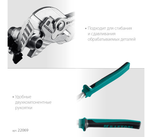 KRAFTOOL VISE-WRENCH X 300 мм, Клещи переставные-гаечный ключ (22069) купить в Сочи KRAFTOOL VISE-WRENCH X 300 мм, Клещи переставные-гаечный ключ (22069) купить в Сочи