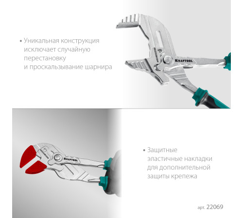 KRAFTOOL VISE-WRENCH X 300 мм, Клещи переставные-гаечный ключ (22069) купить в Сочи KRAFTOOL VISE-WRENCH X 300 мм, Клещи переставные-гаечный ключ (22069) купить в Сочи