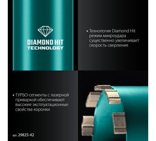 KRAFTOOL DIAMOND 42 мм (450 мм, 1 1/4″, лазерная сварка сегментов), Алмазная Коронка по железобетону (29825-042) купить в Сочи KRAFTOOL DIAMOND 42 мм (450 мм, 1 1/4″, лазерная сварка сегментов), Алмазная Коронка по железобетону (29825-042) купить в Сочи