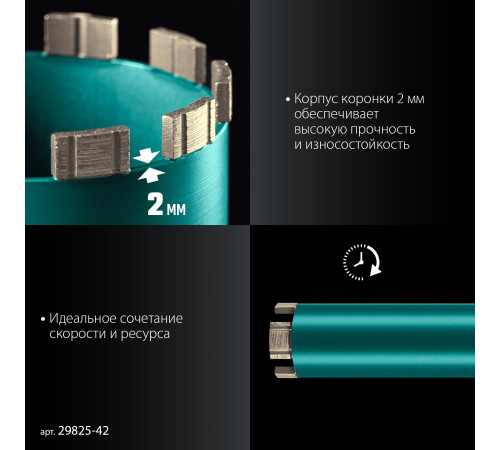 KRAFTOOL DIAMOND 42 мм (450 мм, 1 1/4″, лазерная сварка сегментов), Алмазная Коронка по железобетону (29825-042) купить в Сочи KRAFTOOL DIAMOND 42 мм (450 мм, 1 1/4″, лазерная сварка сегментов), Алмазная Коронка по железобетону (29825-042) купить в Сочи