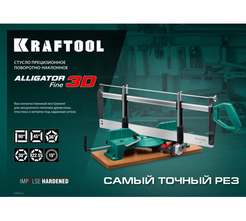 KRAFTOOL Alligator 3D, 600 мм, полотно по металлу для прецизионного стусла (15451-600-1) купить  в Сочи