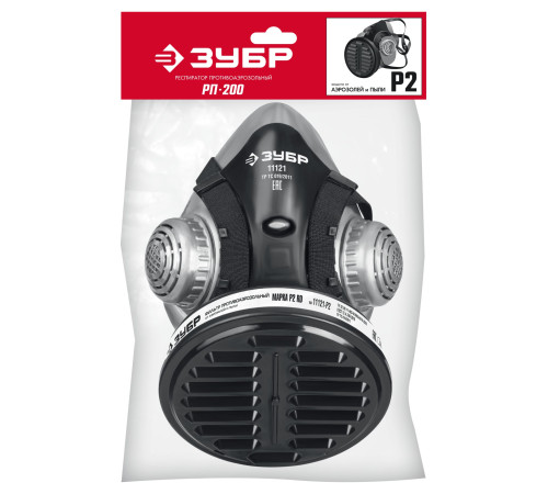 ЗУБР РП-200 фильтр марки Р2, в комплекте, противоаэрозольный респиратор (11121) купить  в Сочи