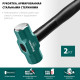 KRAFTOOL Steel FORCE, 2 кг, кувалда со стальной обрезиненной рукояткой (2009-2) купить в Сочи