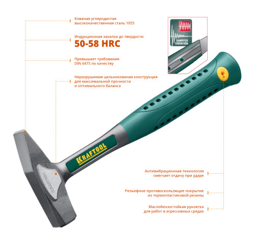 KRAFTOOL Thor, 500 г, цельнокованый слесарный молоток (20070-05) купить в Сочи KRAFTOOL Thor, 500 г, цельнокованый слесарный молоток (20070-05) купить в Сочи