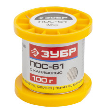 ЗУБР ПОС 61, 0.8 мм, 100 г, трубка с канифолью, припой (55450-100-08C)