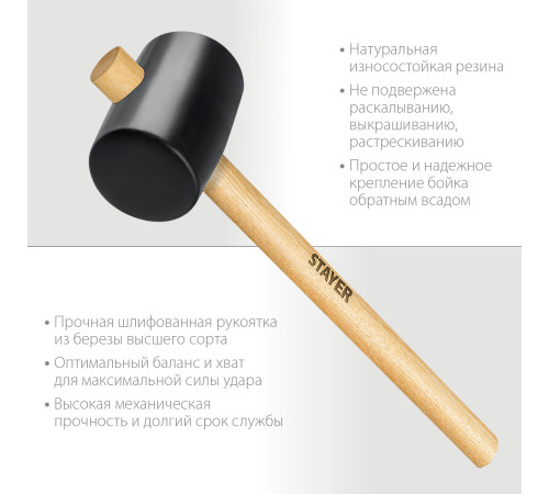 STAYER 450 г, чёрная резиновая киянка (20505-65) купить  в Сочи