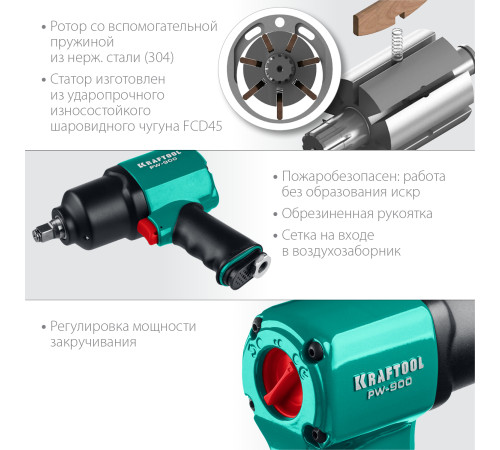 KRAFTOOL PW-900, 1/2″, 880 Н·м, ударный пневматический гайковерт (64210) купить  в Сочи