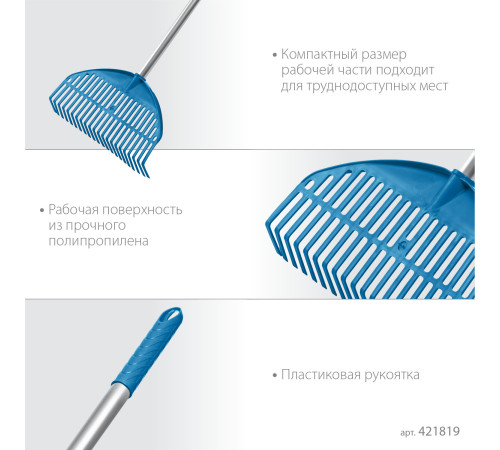 GRINDA PL-22 ALU, 430 х 40 х 1460 мм, 22 зубца, ударопрочный пластик, алюминиевый черенок, грабли веерные пластиковые, PROLine (421819) купить  в Сочи