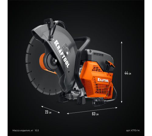 KRAFTOOL 3700 Вт, 350 мм, без диска, бензорез по бетону (бетонорез) (K770-14) купить  в Сочи