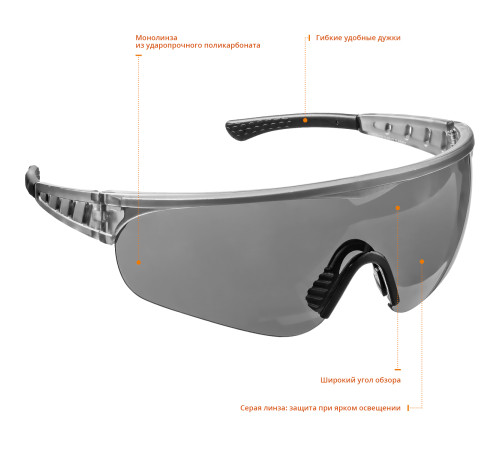 STAYER HERCULES, открытого типа, серые, широкое моностекло, защитные очки, Professional (2-110432) купить  в Сочи