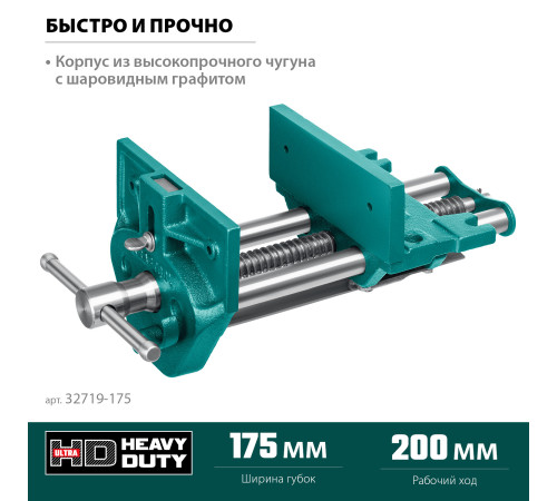 KRAFTOOL 175 мм, столярные быстрозажимные тиски (32719-175) купить в Сочи KRAFTOOL 175 мм, столярные быстрозажимные тиски (32719-175) купить в Сочи